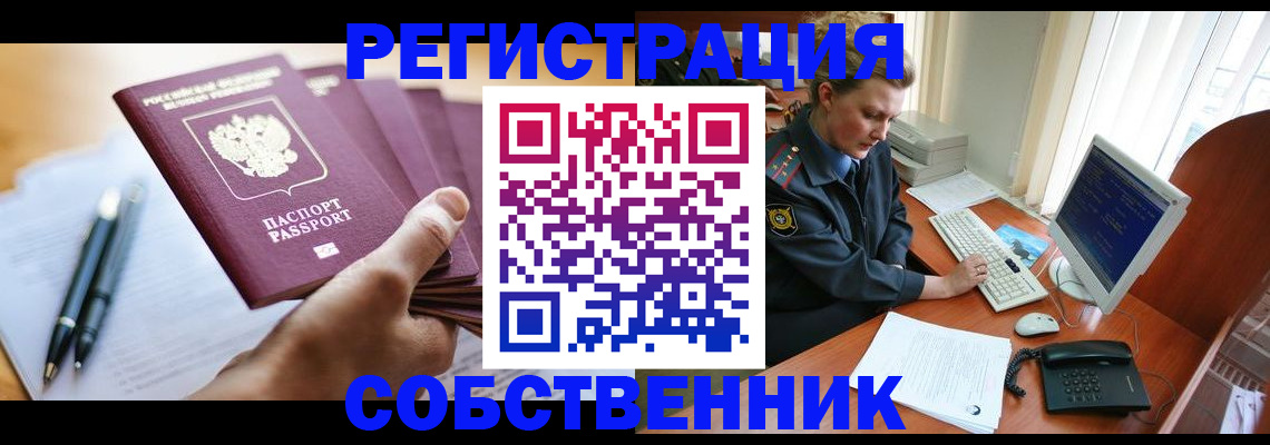 временная регистрация госуслуги в Черепаново