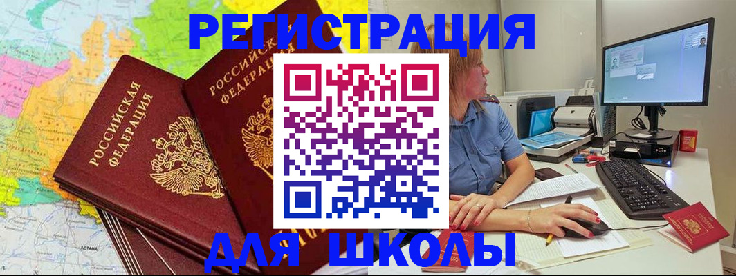 найти адрес прописки в Черепаново