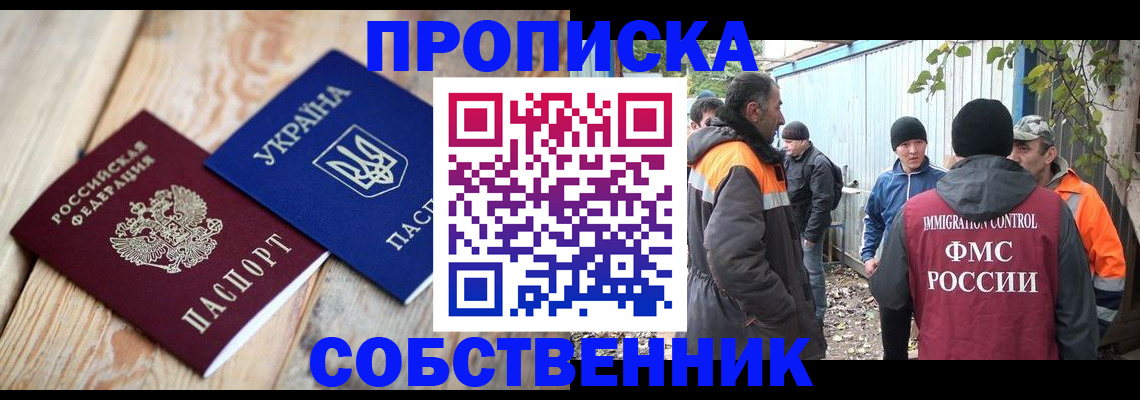 регистрация для дет. сада в Черепаново